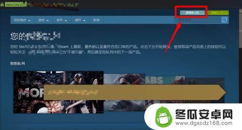 steam星愿 如何查看自己在Steam中的愿望单