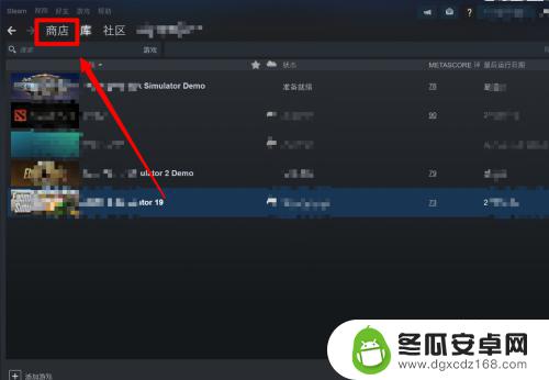 steam星愿 如何查看自己在Steam中的愿望单