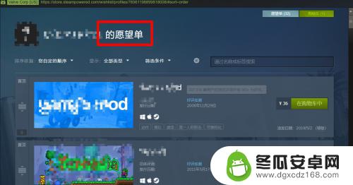 steam星愿 如何查看自己在Steam中的愿望单