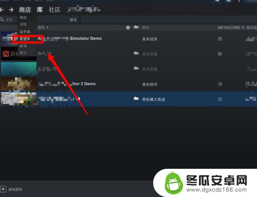 steam星愿 如何查看自己在Steam中的愿望单