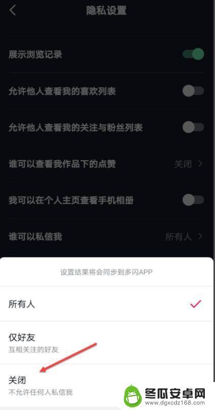 抖音怎么防止回音(抖音怎么防止被禁言)