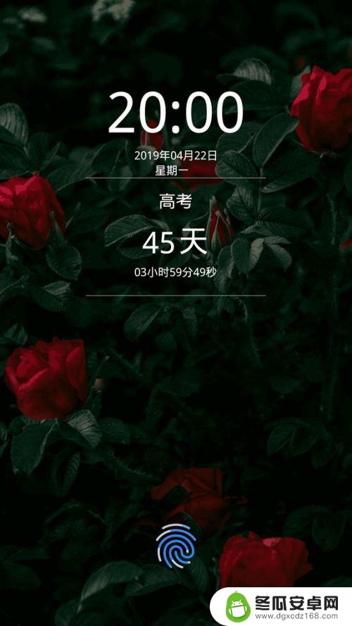 怎么把倒计时设置在手机锁屏 手机锁屏倒计时怎么设置