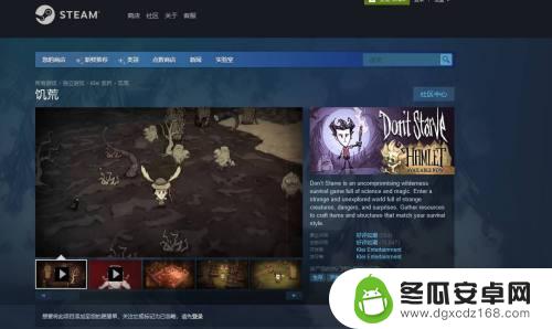 饥荒wegame和steam合并 饥荒wegame和steam是否可以跨平台联机