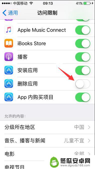 苹果手机上的软件怎么删除不了 苹果手机软件无法删除怎么办
