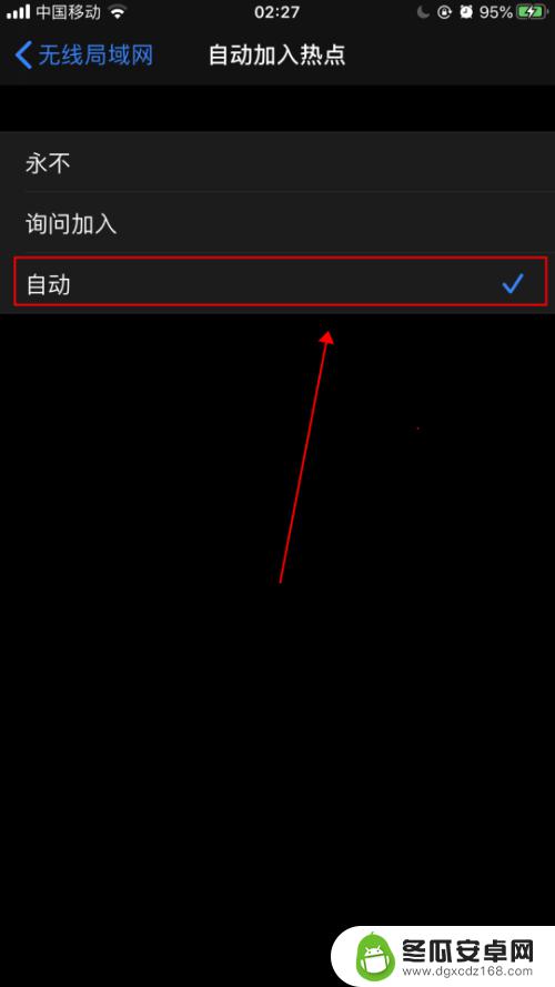 手机如何设置家里有信号 iPhone苹果手机如何设置WIFI信号自动连接