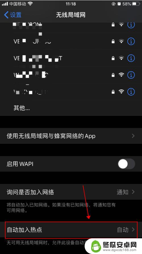 手机如何设置家里有信号 iPhone苹果手机如何设置WIFI信号自动连接