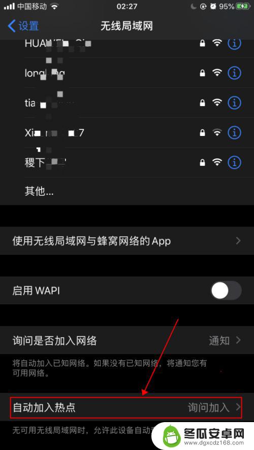 手机如何设置家里有信号 iPhone苹果手机如何设置WIFI信号自动连接