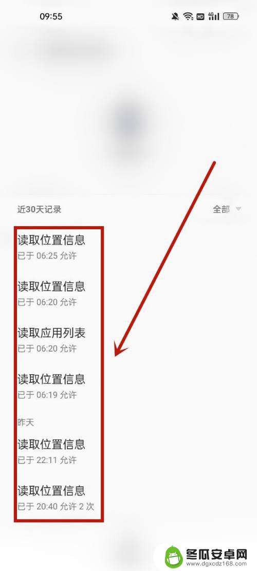 vivo应用使用记录怎么查 vivo手机应用行为记录怎么查看