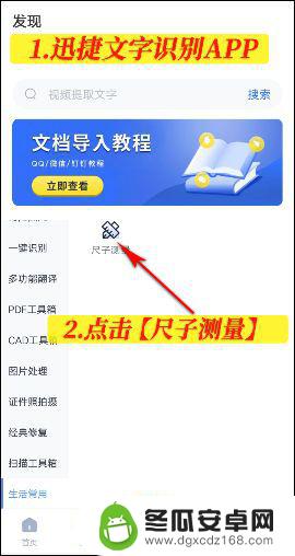 直尺手机测量11在线图片 在线测量时如何用手机模拟直尺