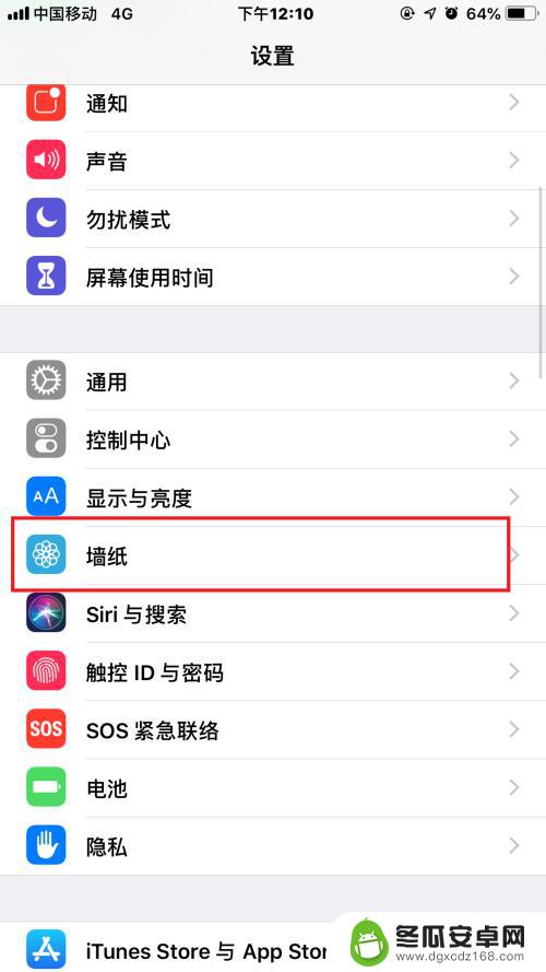 用手机如何做影视墙布 iPhone视频壁纸设置方法