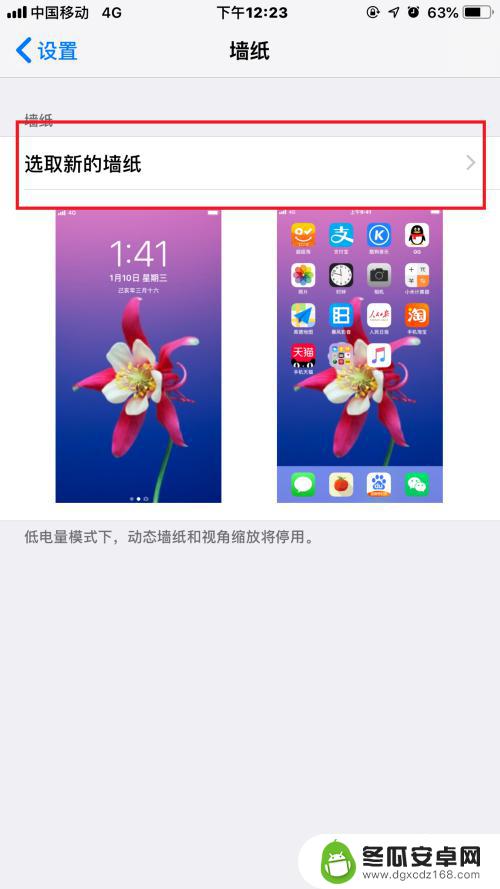 用手机如何做影视墙布 iPhone视频壁纸设置方法