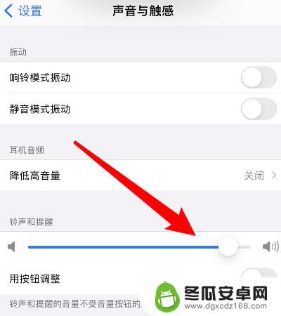 苹果手机灭屏声音太小 苹果手机锁屏声音调不大怎么办