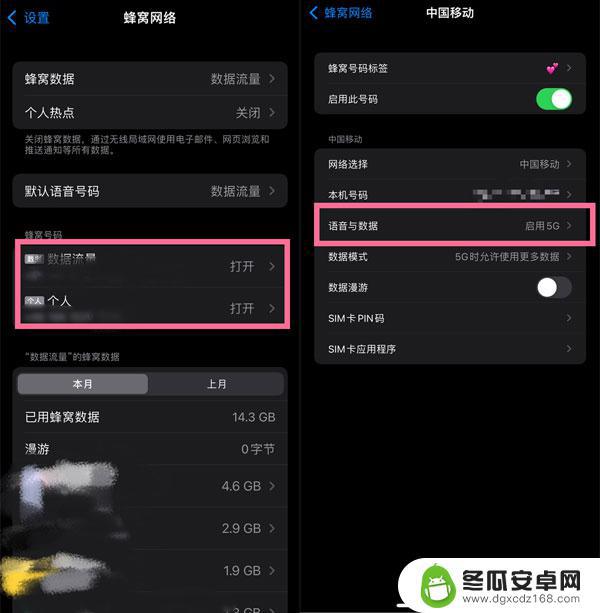 4g网苹果14手机怎么换 苹果14如何切换到4G网络