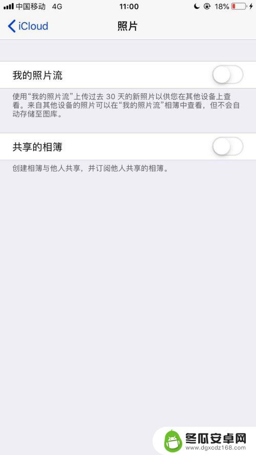 怎么让新iphone不同步旧手机的照片 苹果手机怎样阻止照片同步到另一台手机