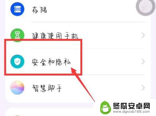 华为手机有指纹锁吗怎么设置 华为手机指纹锁设置步骤