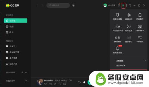 手机qq音乐控制电脑切歌 QQ音乐手机遥控电脑播放音乐教程