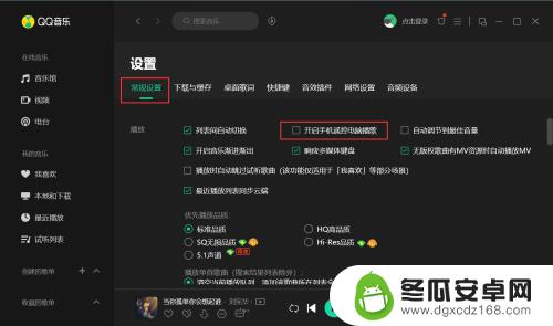 手机qq音乐控制电脑切歌 QQ音乐手机遥控电脑播放音乐教程