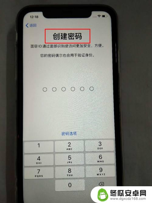 苹果手机新id怎么激活 新iPhone苹果手机激活步骤