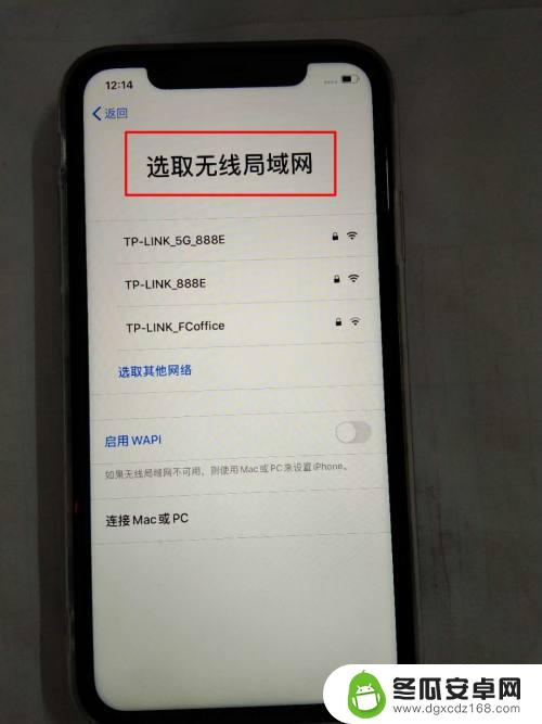 苹果手机新id怎么激活 新iPhone苹果手机激活步骤