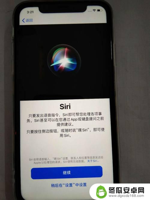 苹果手机新id怎么激活 新iPhone苹果手机激活步骤