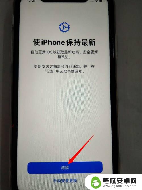 苹果手机新id怎么激活 新iPhone苹果手机激活步骤