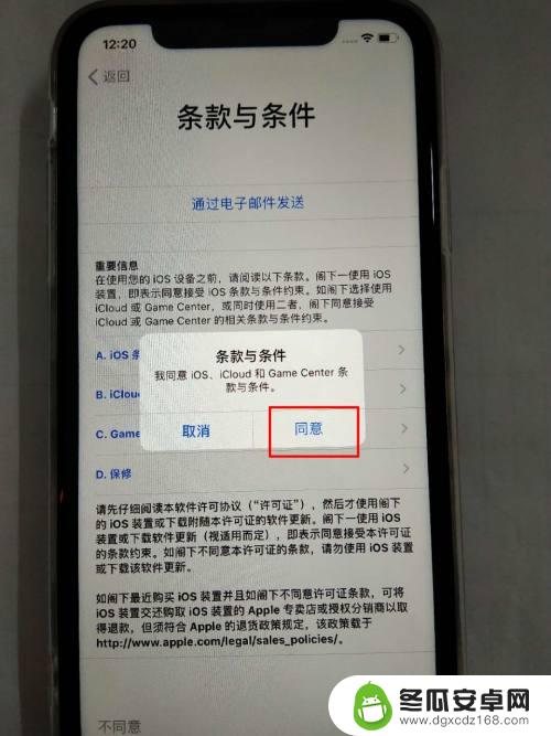 苹果手机新id怎么激活 新iPhone苹果手机激活步骤