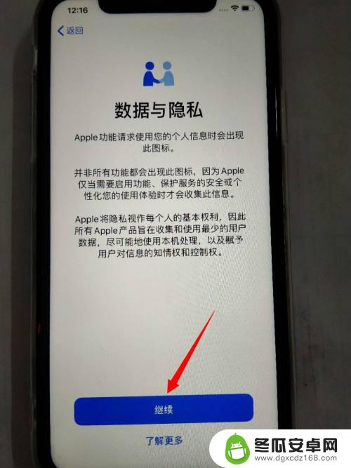 苹果手机新id怎么激活 新iPhone苹果手机激活步骤