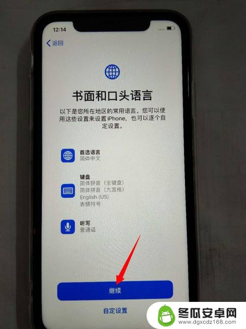 苹果手机新id怎么激活 新iPhone苹果手机激活步骤