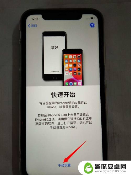 苹果手机新id怎么激活 新iPhone苹果手机激活步骤