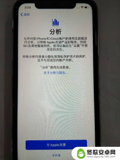 苹果手机新id怎么激活 新iPhone苹果手机激活步骤