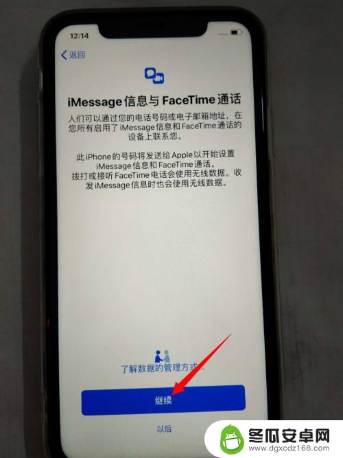 苹果手机新id怎么激活 新iPhone苹果手机激活步骤