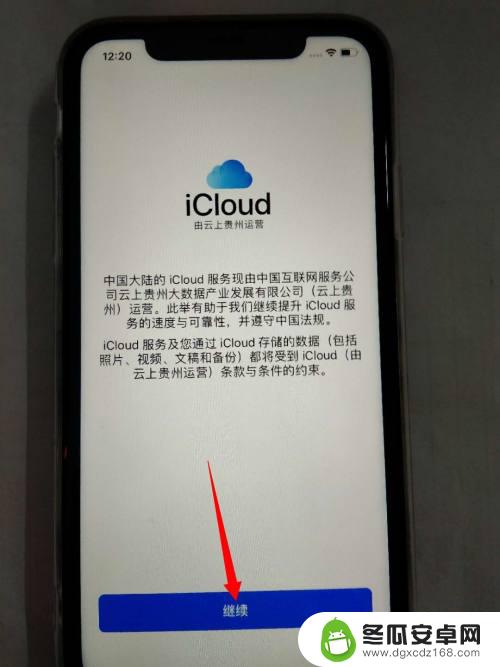 苹果手机新id怎么激活 新iPhone苹果手机激活步骤