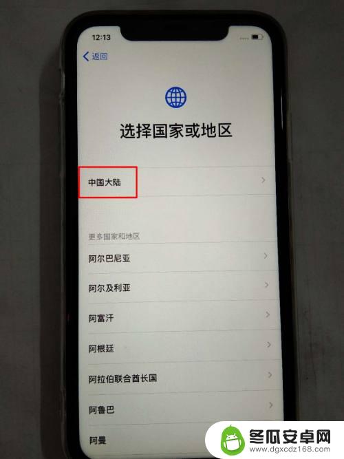 苹果手机新id怎么激活 新iPhone苹果手机激活步骤