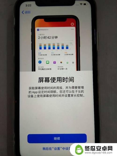 苹果手机新id怎么激活 新iPhone苹果手机激活步骤