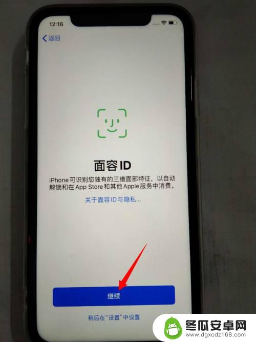 苹果手机新id怎么激活 新iPhone苹果手机激活步骤