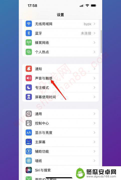 vivo手机关闭打字声音 打字声音怎么消除