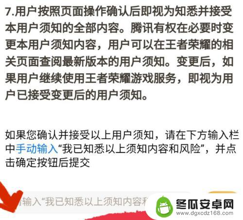 华为王者号怎么免费转移苹果 王者荣耀安卓转移苹果详细步骤