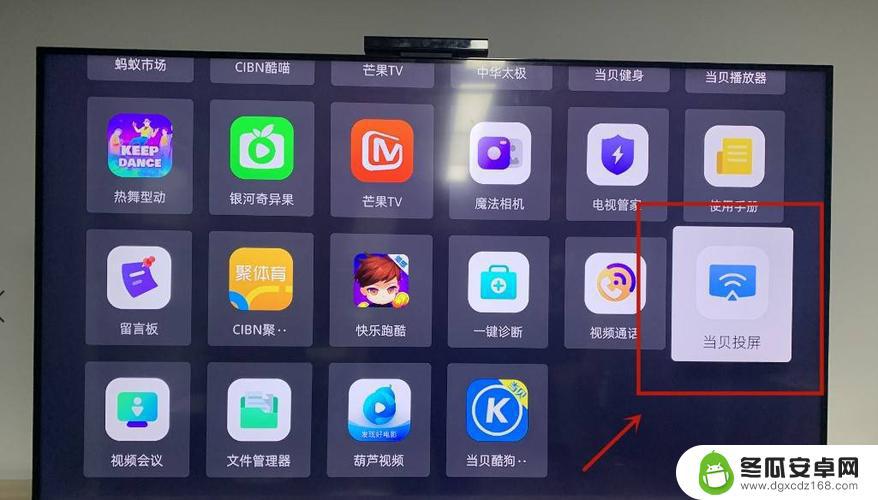 创维电视如何投屏到电视机 skyworth创维投屏教程
