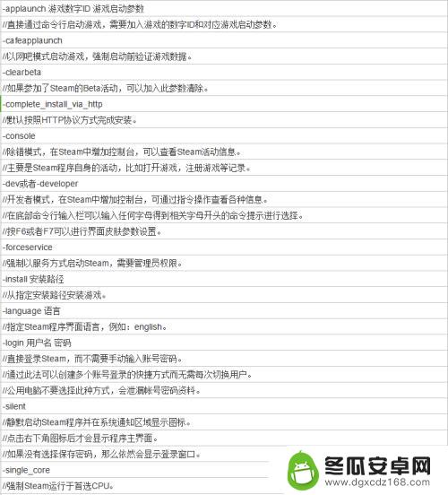 steam怎么切控制台 steam控制台命令怎么输入