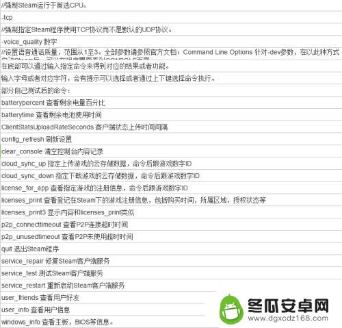 steam怎么切控制台 steam控制台命令怎么输入