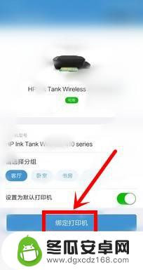 手机微信如何连接打印机 微信如何连接惠普打印机