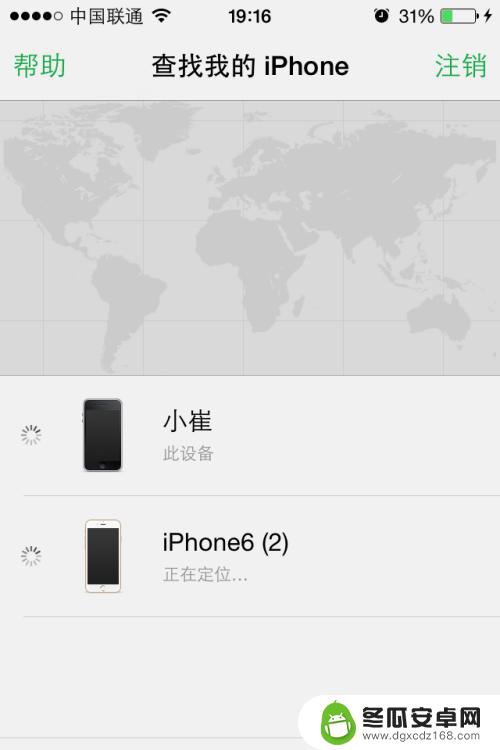 怎么设置苹果手机丢失模式 iPhone苹果手机丢失后如何开启丢失模式