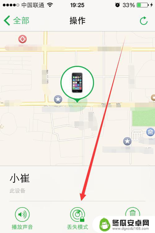 怎么设置苹果手机丢失模式 iPhone苹果手机丢失后如何开启丢失模式