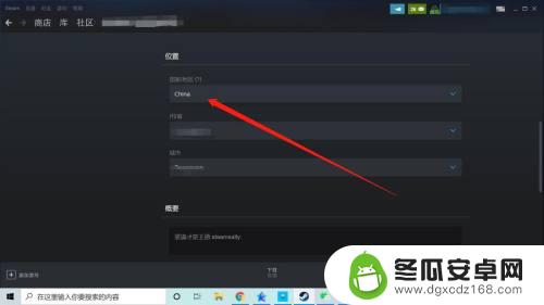 steam定区教程 Steam游戏怎么才算定区