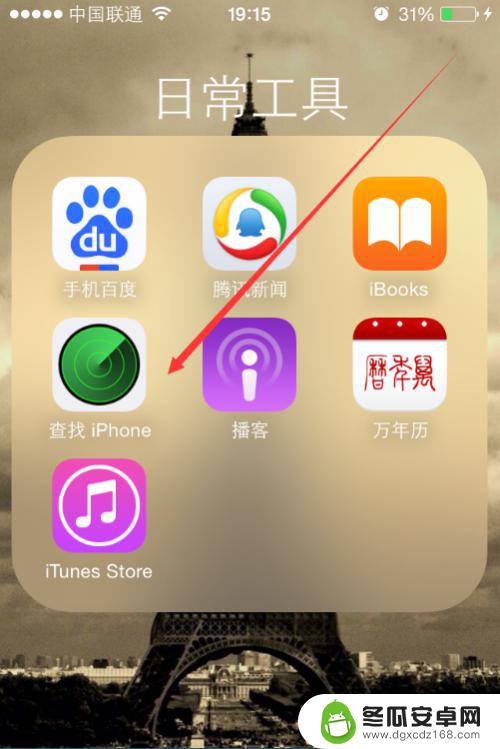 怎么设置苹果手机丢失模式 iPhone苹果手机丢失后如何开启丢失模式