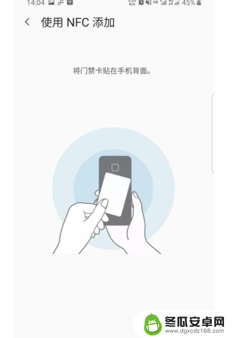 三星如何把门禁卡弄到手机上 三星手机如何添加门禁卡