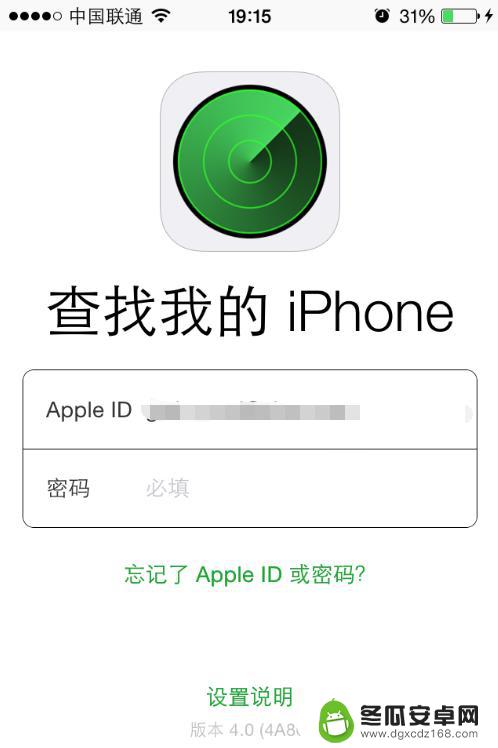 怎么设置苹果手机丢失模式 iPhone苹果手机丢失后如何开启丢失模式