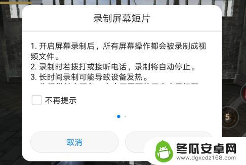 华为手机录频功能在哪里? 华为手机怎么快速录屏