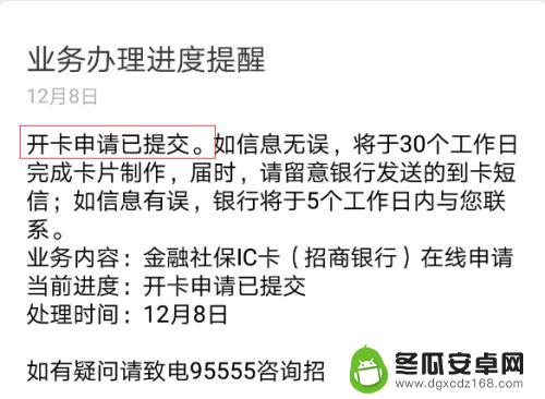 手机怎么能查到社保卡里的钱 如何办理社保卡