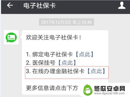 手机怎么能查到社保卡里的钱 如何办理社保卡